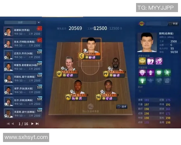 加内特与姚明联手打造篮球梦之队的传奇故事与战术分析